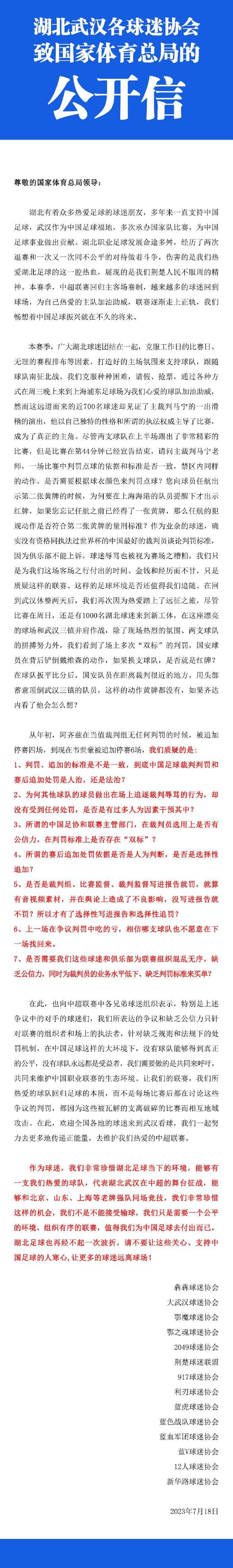 随后，土耳其足协官方正式宣布，土耳其所有足球联赛无限期停摆。